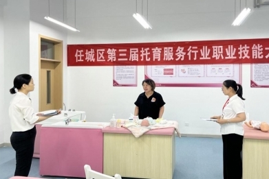 濟寧市任城區2024年托育服務行業職業技能大賽圓滿落幕 匠心育未來，專業筑基石