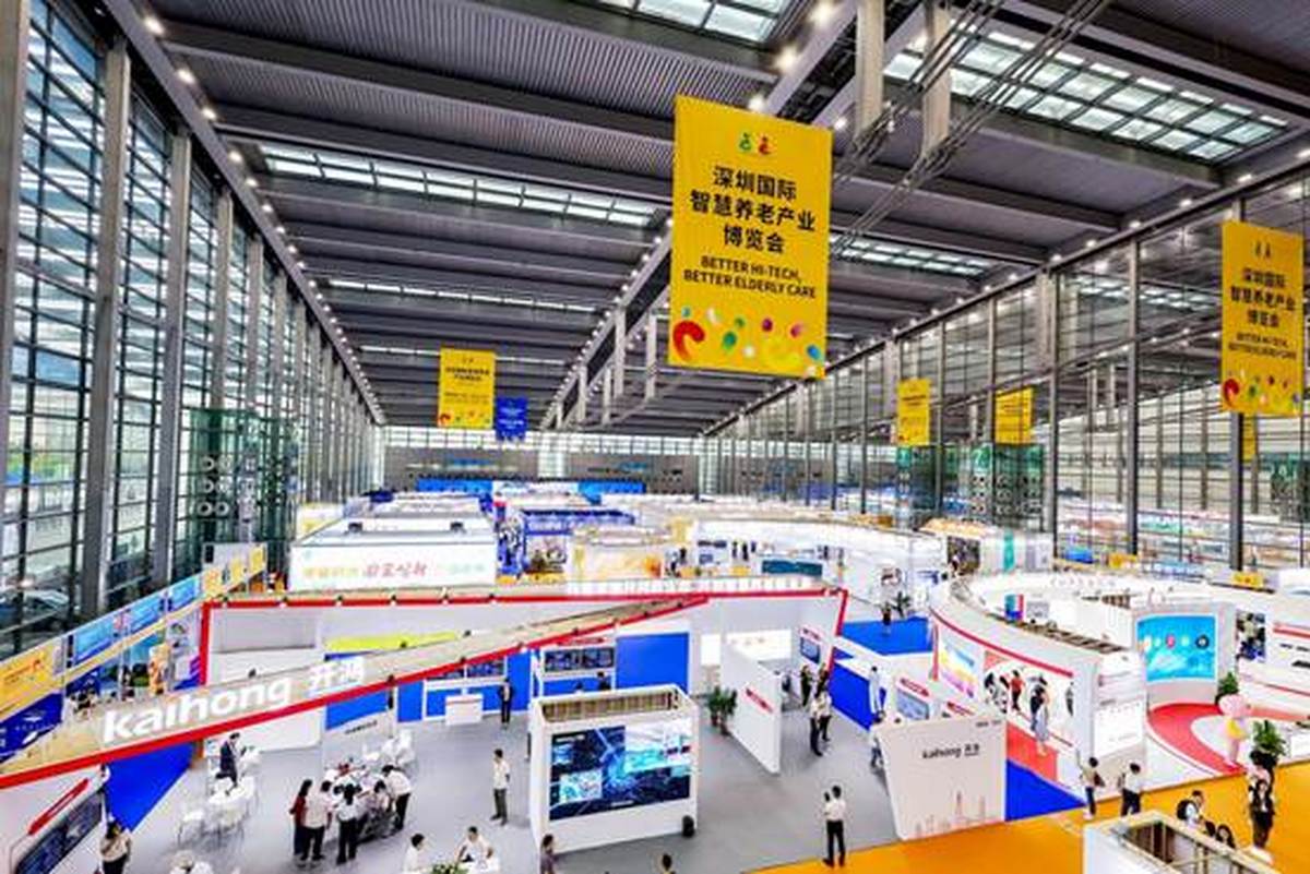 2024深圳國際智慧養老產業博覽會 貼心科技，托舉幸福高質量晚年