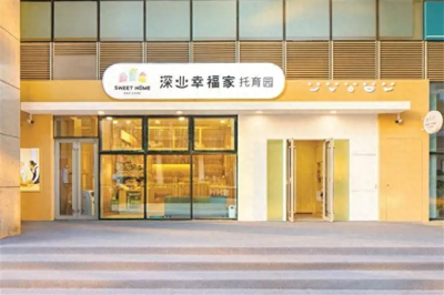 普惠托育服務體系建設跑出“加速度” 深圳總托位數超5萬個